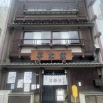 Kayagiya - 