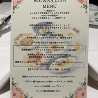 モナリザ 恵比寿店 - 