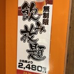 24時間 餃子酒場 - 