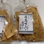 こうや謹製 - 