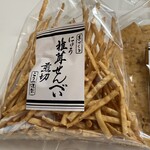 こうや謹製 - 