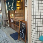 中華そばや 和凡 - 外観