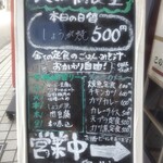 横浜港湾飲食企業組合大棧橋食堂 - 店外のメニュー案内看板