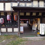 深山成吉思汗 - 店の入っているエリアの外観