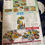 みた食堂 - 