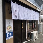 麺屋 東札幌ノ梟 - 入口