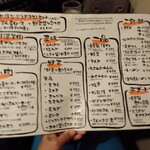 深山成吉思汗 - メニュー