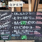 ビストロ・ソングラム 新橋店 - 