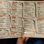 深山成吉思汗 - メニュー