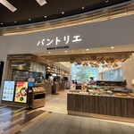 パントリエ - 外観