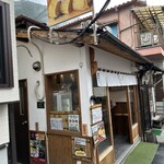 だしまき玉子専門店 卵道 - 