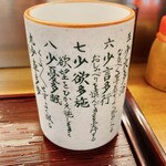 ことこと - 冷たいお茶が嬉しい