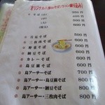 のりば食堂 - 2013.8下旬 八重山そば類