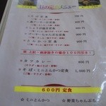 のりば食堂 - 2013.8下旬 昼の定食メニュー