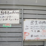 のりば食堂 - 2013.8下旬