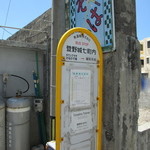 のりば食堂 - 2013.8下旬