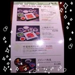 叙々苑 名古屋名駅店 - ランチメニュー♡