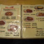 スタミナカレーの店バーグ - 