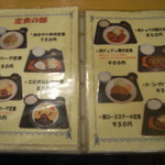 スタミナカレーの店バーグ - 