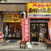 唐揚げ専門 あげあげ商店714