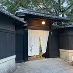 京味 もと井 - 静寂な空間で極上京料理