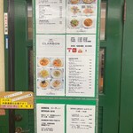 クラムボン - 