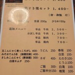 コロムビア - メニュー