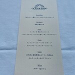 Ristorante Crocifisso - メニュー