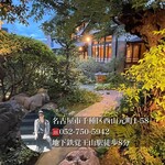 京味 もと井 - 歴史を感じる古民家