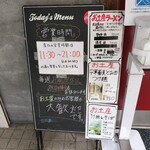 Buta Ramen Midorikawa - 