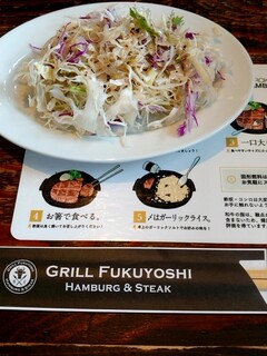 Guriru Fukuyoshi - ライス、サラダ、スープセット食べ放題(税込429円)
