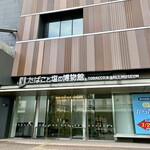 Miyoshiya - たばこと塩の博物館