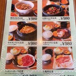 焼肉ハウス香洛園 - ランチ定食メニュー【2023.8】