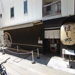 Nihombashi Sanuki Udon Hoshino - 