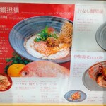 SHIRAHAMA KEY NOODLE - 