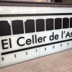El Celler de l'Aspic - 
