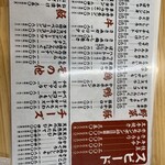 串かつ おうじ ジャンジャン横丁店 - 