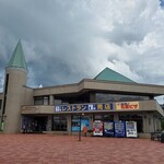 ラ・フルール - 道の駅 スターライト芦別