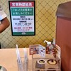 サイゼリヤ ベルコート尾張旭店