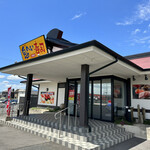 鬼ヘい寿司 - 