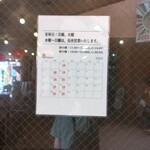 ramen case-K - 23年8月営業日