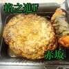 和牛ハンバーグ&ステーキ 肉屋 格之進 F