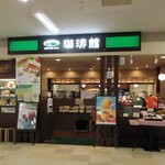 珈琲館 - 珈琲館 イオン千歳店 - 2023年夏