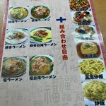 福飯店 福津店 - 