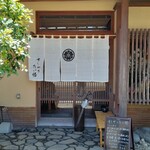 すしやのたい悟 - 店の外観