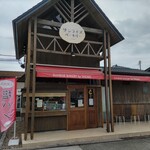 サンライズベーカリー - 