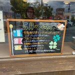 サンライズベーカリー - 