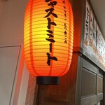 ジャストミート - 