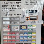 ヒャクブンノイチ - 券売機