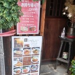 cafe 泉 - 